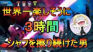 【EXVS2XB実況】シャッフルでキレた事ない(大嘘)【切り抜き】