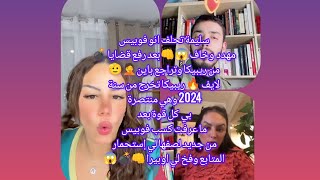 بوم 💣😱 مسلسل فضائح👊🔥مستمر ريبيكا تنتصر بعد  رجعت فوبيس لصفها سليمة تكشف حقيقة خوف فوبيس وضحية أبيرا😨