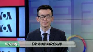 VOA连线：连续遭受恐怖袭击，英国还能否冷静应对？