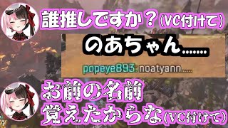 野良にVCを付けてダル絡みする橘ひなのと神成きゅぴ【橘ひなの/神成きゅぴ/胡桃のあ/ぶいすぽっ！/APEX/切り抜き】