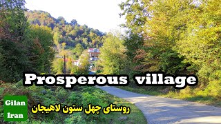 beautiful and prosperous Chehel setun village walk-relaxing walking in village/ایران، گیلان، لاهیجان