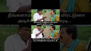 Naangalum periya rowdy than daa#ushajunction#trending#trend#shorts#viral#subscribe#funny#comedy