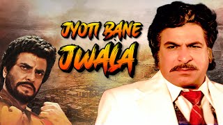 Jyoti Bane Jwala Full Movie Jeetendra, Kader Khan | 1980 Hindi ज्योति बने ज्वाला | Action Film