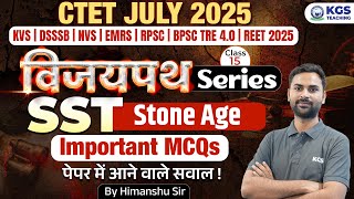 CTET July 2025 | BPSC TRE 4.0 | DSSSB | | RPSC | REET | SST Stone Age Important MCQs | Himanshu Sir