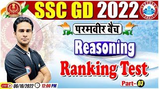 Ranking Test | क्रम परीक्षण | SSC GD Reasoning #46 | SSC GD Reasoning | SSC GD Exam 2022