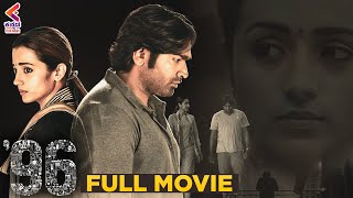 96 Full Movie | Latest Kannada Dubbed Romantic Movie | Vijay Sethupathi | Trisha | Kannada Filmnagar