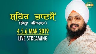 Live Streaming | Bhadson | Patiala | 6 March 2019 | Day 3 | Dhadrianwale