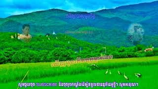 ចង់ព្យាបាលដួងចិត្ត ច្រៀងដោយលោក ឈឿន ឧត្តម