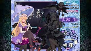 东方雪莲华 ～ Abyss Soul Lotus. Version 1.01 Reimu A Hard Clear. +Ending.