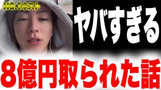 鬼メンタルすぎる…8億取られて裁判中のエンリケ【歌舞伎町、ホスト】