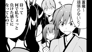 【艦これ漫画まとめ】Kantai Collection #301