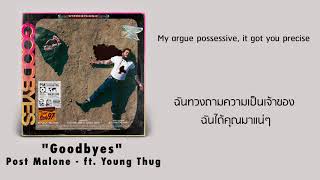 Post Malone - Goodbyes ft. Young Thug [แปลไทย]