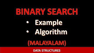 Binary search algorithm with an example | Malayalam tutorial