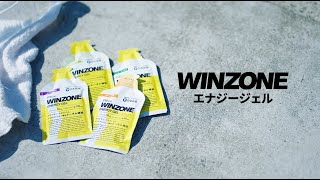 【マラソン日本代表も愛用】WINZONEエナジージェル ショートver.