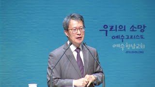 20200516 emb 하나님의 긍휼 이사야 55장1~13 정갑신목사