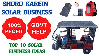 Solar Business Ideas 2022 | Solar Business Opportunity in India | Solar Panel Business Startup