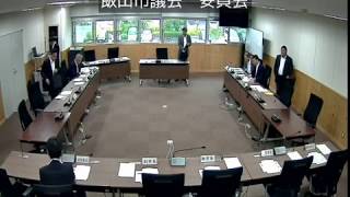 社会文教委員会　平成30年(2018年) 6月18日　第2回定例会　飯田市議会委員会　その１