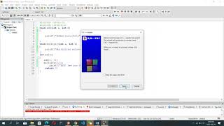 How To Create Source File + Header File in code blocks