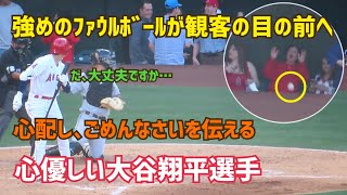 大谷選手の強めのﾌｧｳﾙﾎﾞｰﾙが観客の目の前に!  心配しごめんなさいを伝える  Shohei Ohtani  Angels  エンゼルス 大谷翔平 現地映像