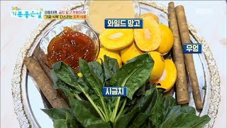 [Happyday]Food to control fake appetite! 가  짜 식욕을 다스려주는 식품! [기분 좋은 날]   20180704