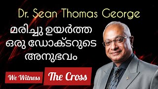 Dead for 1 hour 25 minutes, raised back to life by prayer Dr. Sean Thomas George Australia Testimony