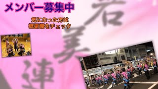 鳥取しゃんしゃん傘踊り 岩美連シャングリラ踊ってみた