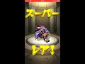 【モンスト】モン玉をね！lv2で引くんだよ？