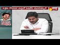 మత్స్యకారుల జీవితాల్లో వెలుగు నింపేలా ఏపీ సర్కార్ అడుగులు ap cm ys jagan sakshi tv