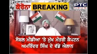 'ਕਾਲਜ-ਯੂਨੀਵਰਸਿਟੀਆਂ ਦੀਆਂ ਸਾਰੀਆਂ ਪ੍ਰੀਖਿਆਵਾਂ ਰੱਦ'