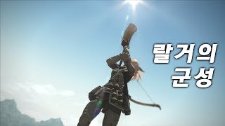 FFXIV) 파이널판타지14 - 홍련의 해방자 : 랄거의 군성