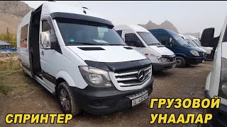 АВТОРЫНОК ОШ👍СПРИНТЕР/ ГРУЗОВОЙ КАМАЗ / АТЕГО/ ГИГАНТ/ ДУБЛЬ КАБИНА/ MAN/ VOLVO/ МАНИПУЛЯТОР