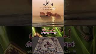 அல்லாஹ் சோதனையை கொண்டு ஒரு மனிதனை பக்குவப்படுத்துவான்#islam #tamil #shorts