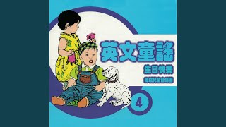 生日快樂 (英文版)