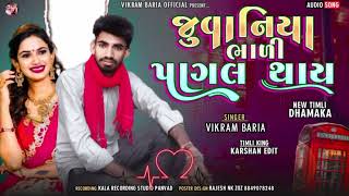 singer _Vikram_ baria _New _timli _2024 ,,જુનિયર ભાળી _પાગલ થઇ