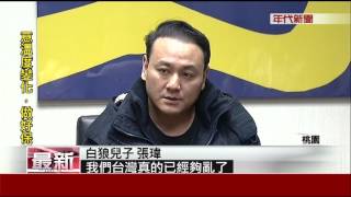 毆黃之鋒10萬交保限出境 白狼子嗆:何罪之有