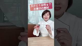 【お菓子の計量】お菓子の素材・大さじ１は何g　#お菓子の計量　#フランス菓子教室　#オンラインお菓子教室　#Shorts