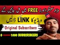 Youtube Subscribers New Trick 2024 || Subscribers kaise badhaye || 1000 subscribers