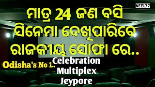 Odisha's No 1 Cinema Hall 📽🎥🎞|| Celebration Cineplex || Jeypore Odisha