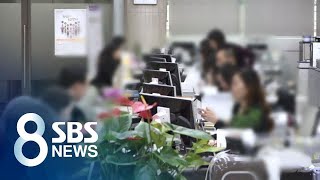 대출이자는 높게, 예금이자는 낮게…격차 5년 새 최대 / SBS