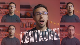 JINGLE BELL ROCK - acapella cover by Malyarevsky