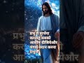 मुझे बेटा कह क़े बुलाया song love sad sorts jesus bhajan beta