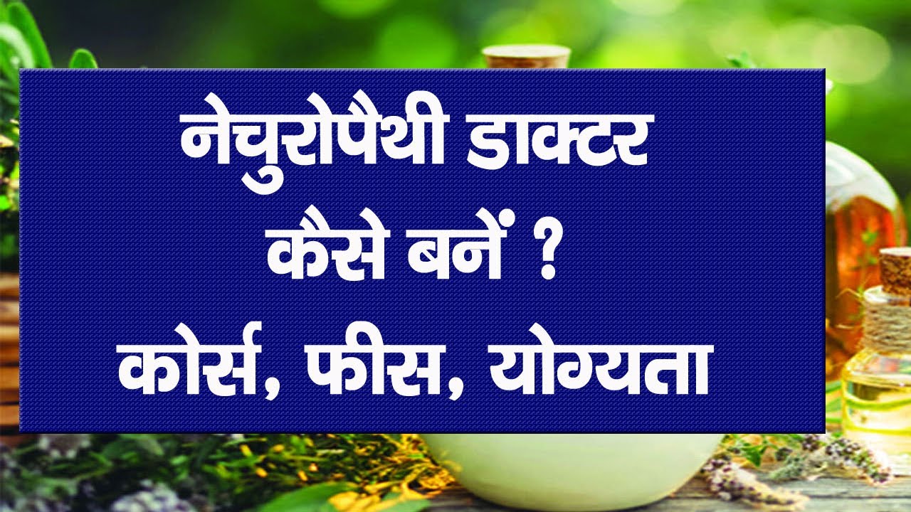 How To Become A Naturopathy Doctor In India Naturopathy Diploma Course ...