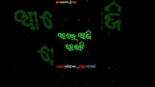 ଆଜି ହେଇନି କାଲି ହେବ...||ODIA💚LOVELINE 💞STATUS VIDEIO||ODIA 🥰ROMANTIC🥀STATUS||ODIA SAD😭VIDEIO