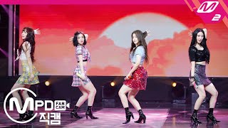 [MPD직캠] 브레이브걸스 직캠 4K '운전만해(We Ride)' (BRAVE GIRLS FanCam) | @MCOUNTDOWN_2020.8.13