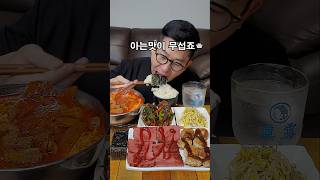 아는 맛이 무섭죠ㅎㅎ #shorts