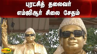 புரட்சித் தலைவர் எம்ஜிஆர் சிலை சேதம் | Thousand Lights | MGR Statue | Damaged