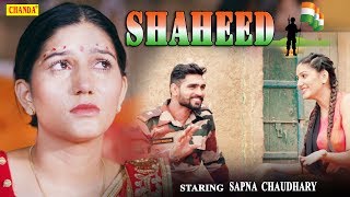 भारत देश के शहीद जवानो को समर्पित ये गाना देखकर आपकी आँखे नम हो जायेंगी - Shaheed Sapna