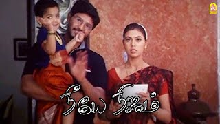 நான் குடிய விட்டு ரொம்ப நாள் ஆகுது டா ! |Neeye Nijam HD Movie |M.S Bhaskar