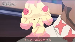 ポケットモンスターの新OPが過去一良い【マホイップ】【アニポケ】