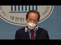 망국7적 중 제7적 주사파 혁파 및 정책 발표 2021.8.17